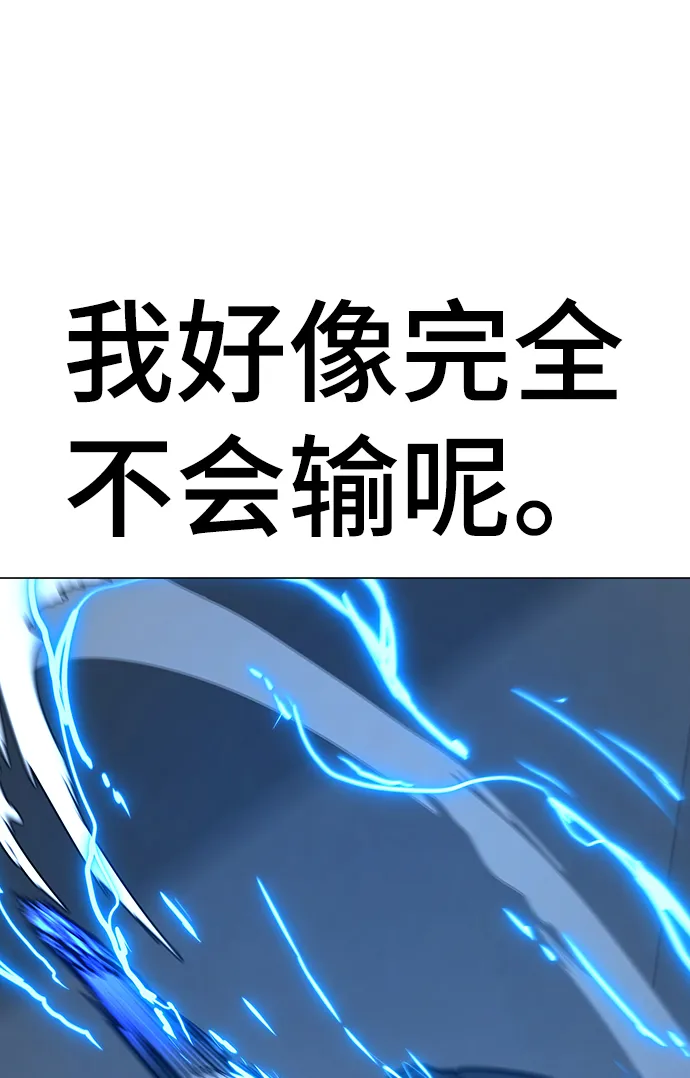 第64话 第78页
