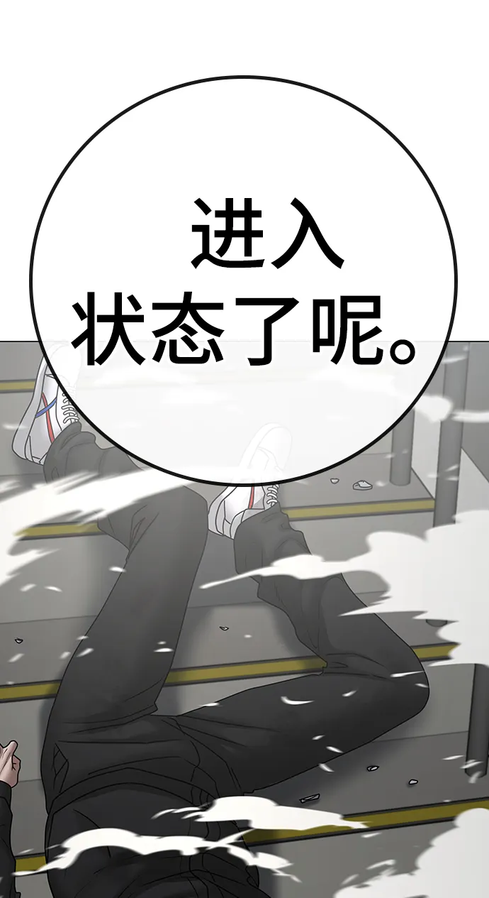 第64话 第83页