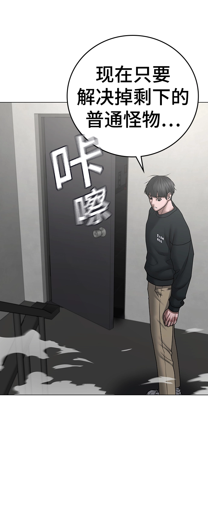 第64话 第85页