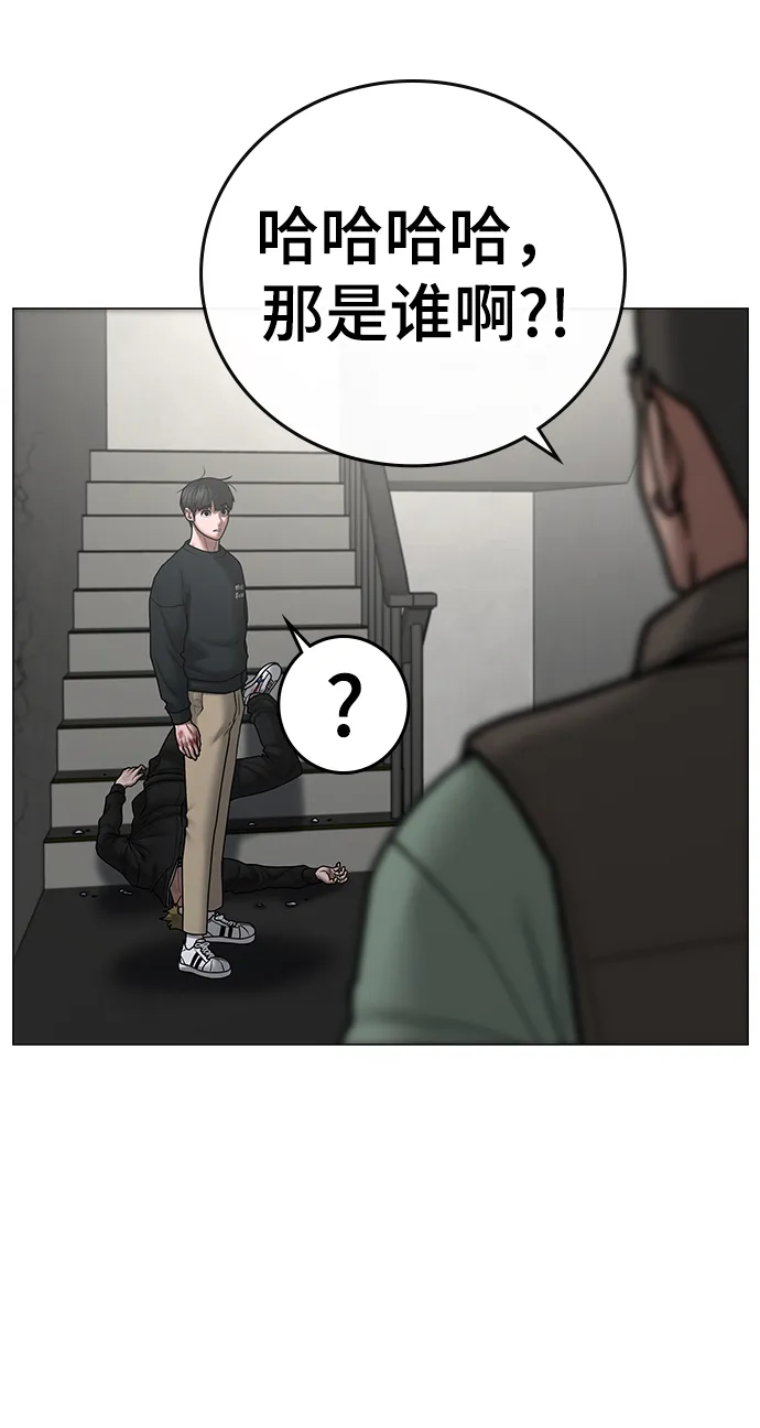 第64话 第86页