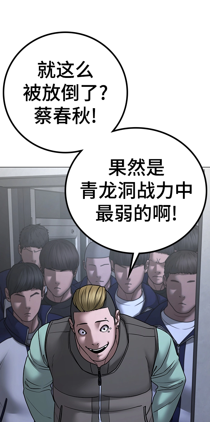 第64话 第87页