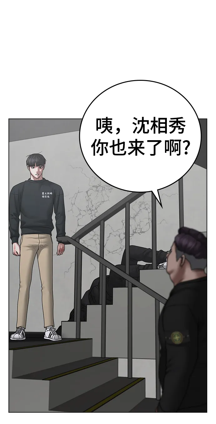 第64话 第90页
