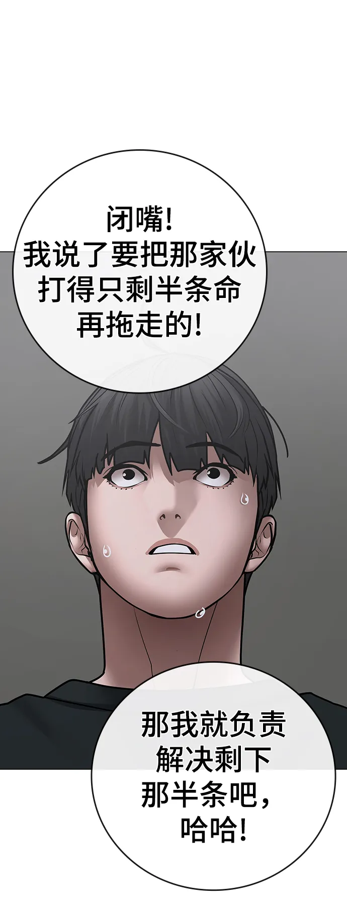 第64话 第93页