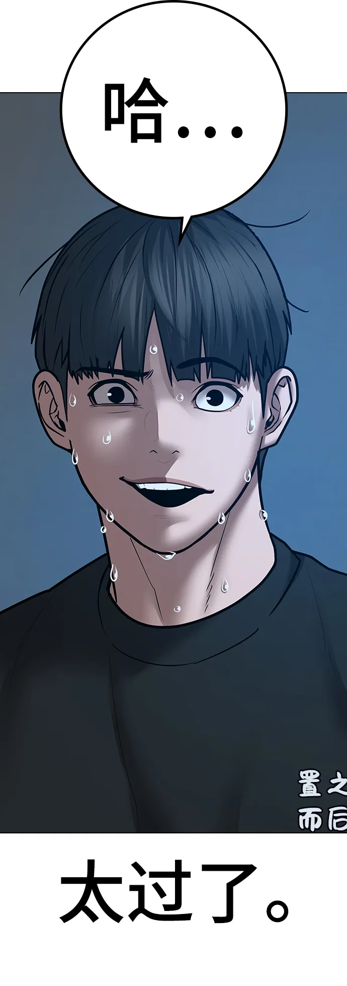 第64话 第97页