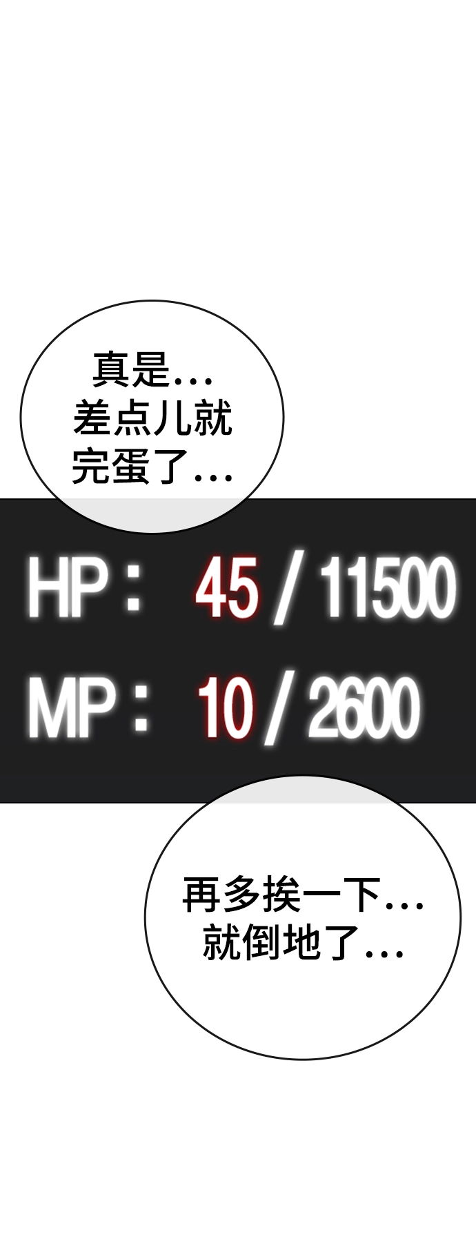 第64话 第106页