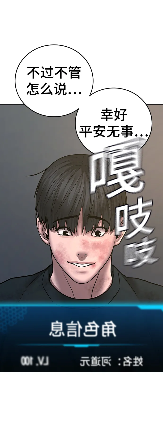 第64话 第107页