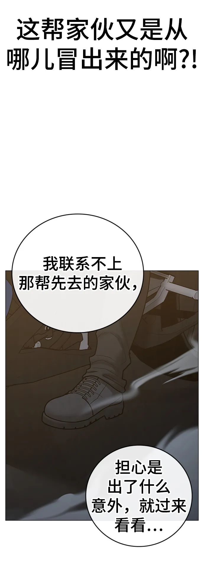 第64话 第117页