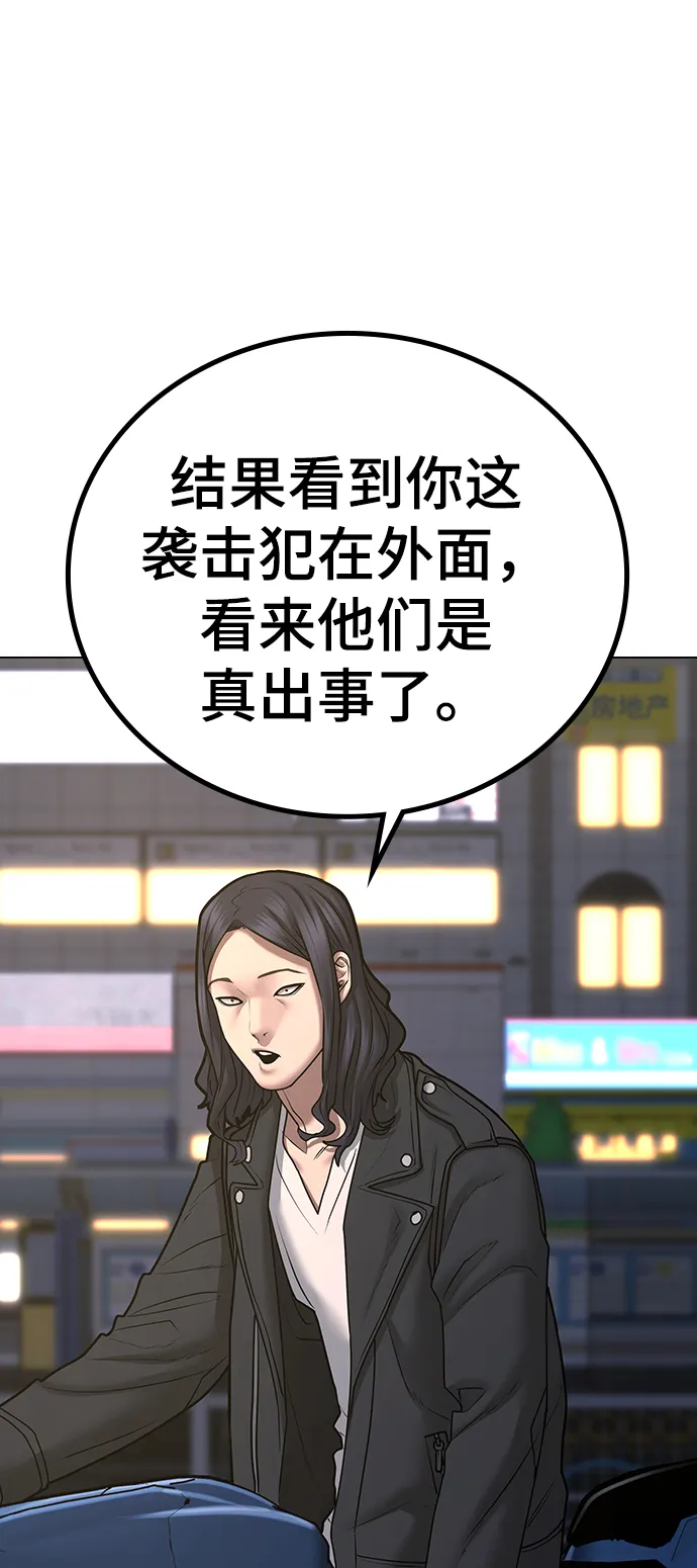 第64话 第118页