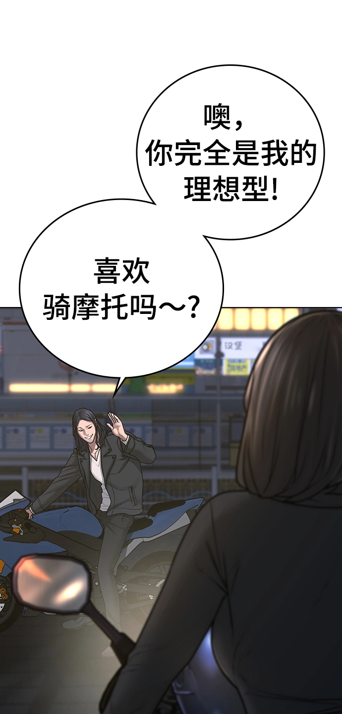 第64话 第121页