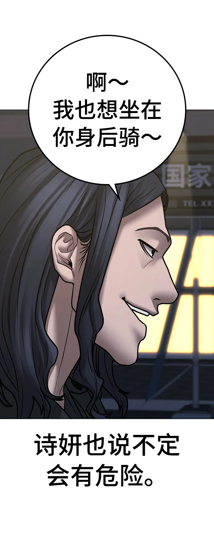 第64话 第123页