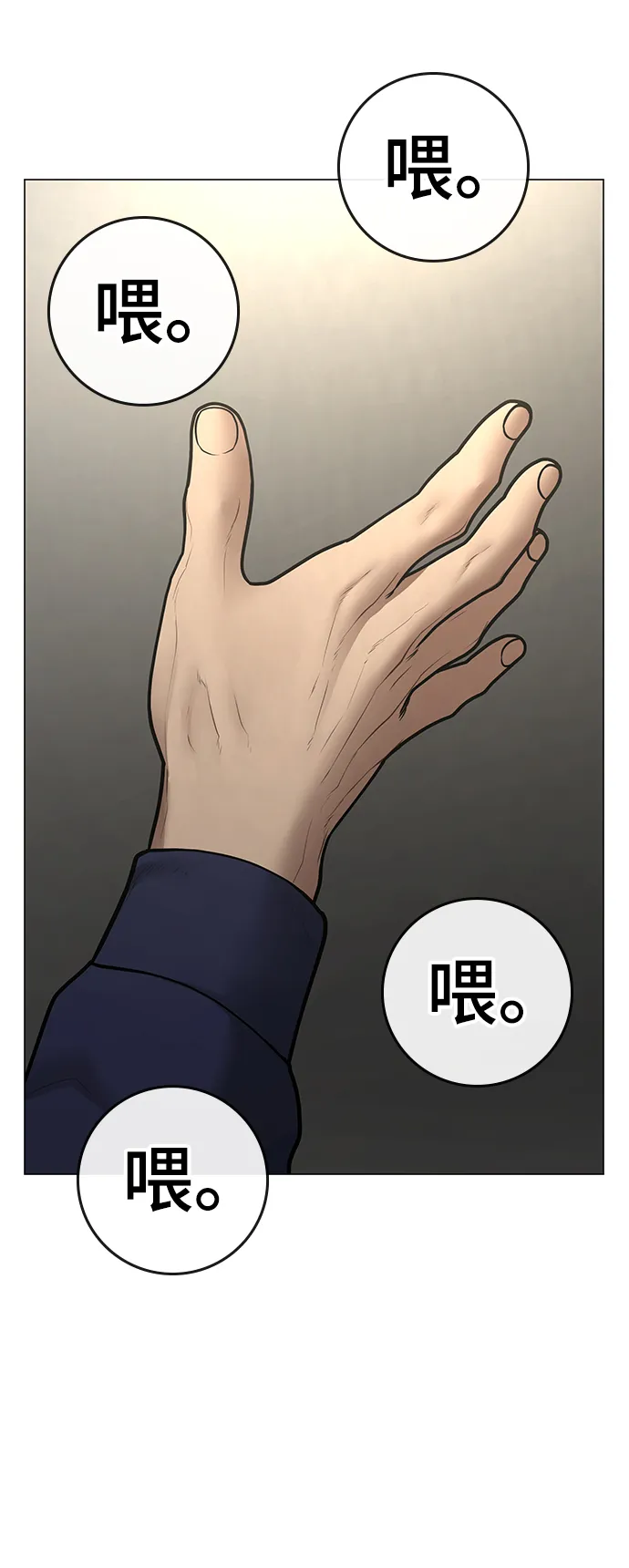 第63话 第5页