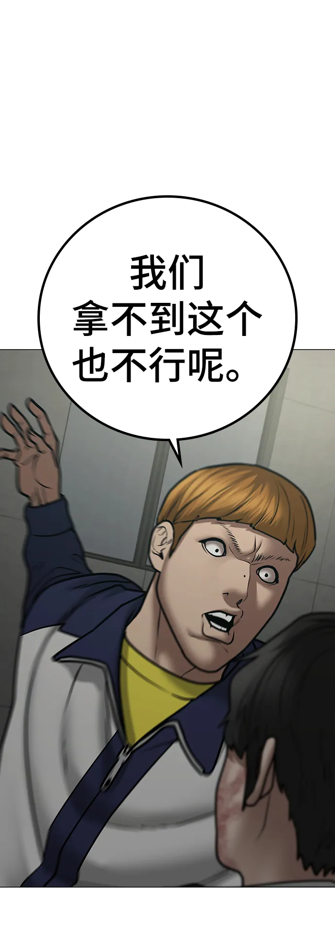 第63话 第11页