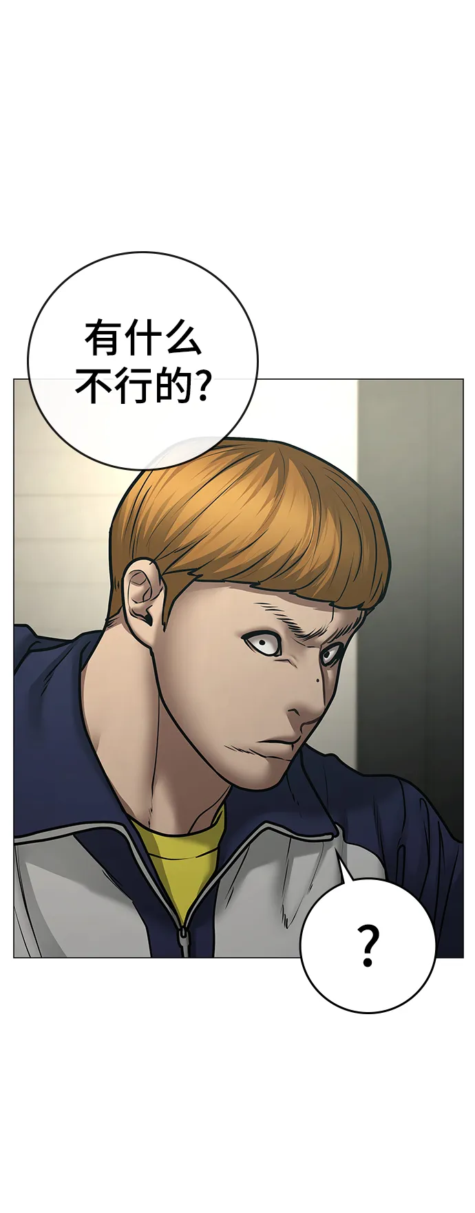 第63话 第12页