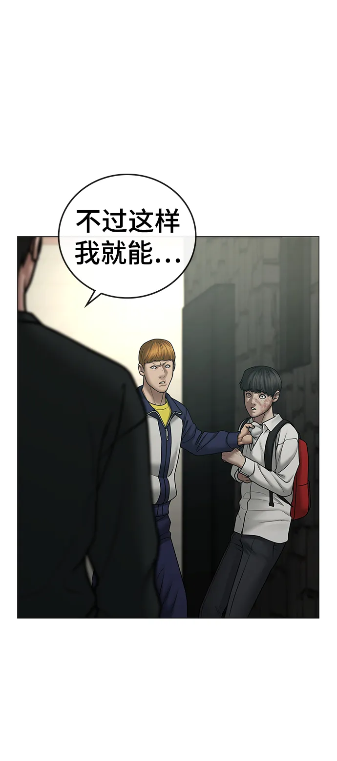 第63话 第14页