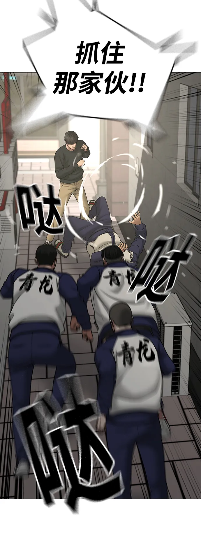 第63话 第20页
