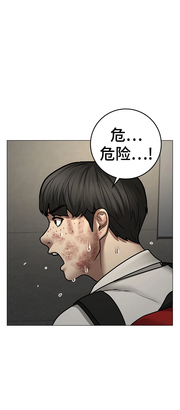 第63话 第21页