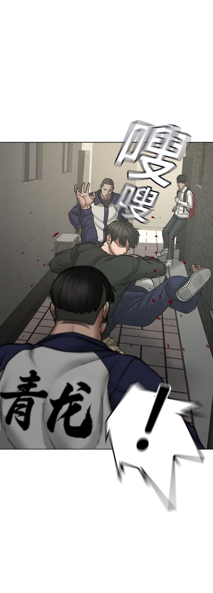 第63话 第23页