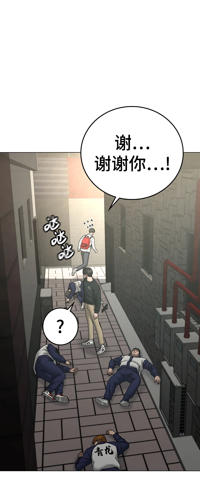 第63话 第29页