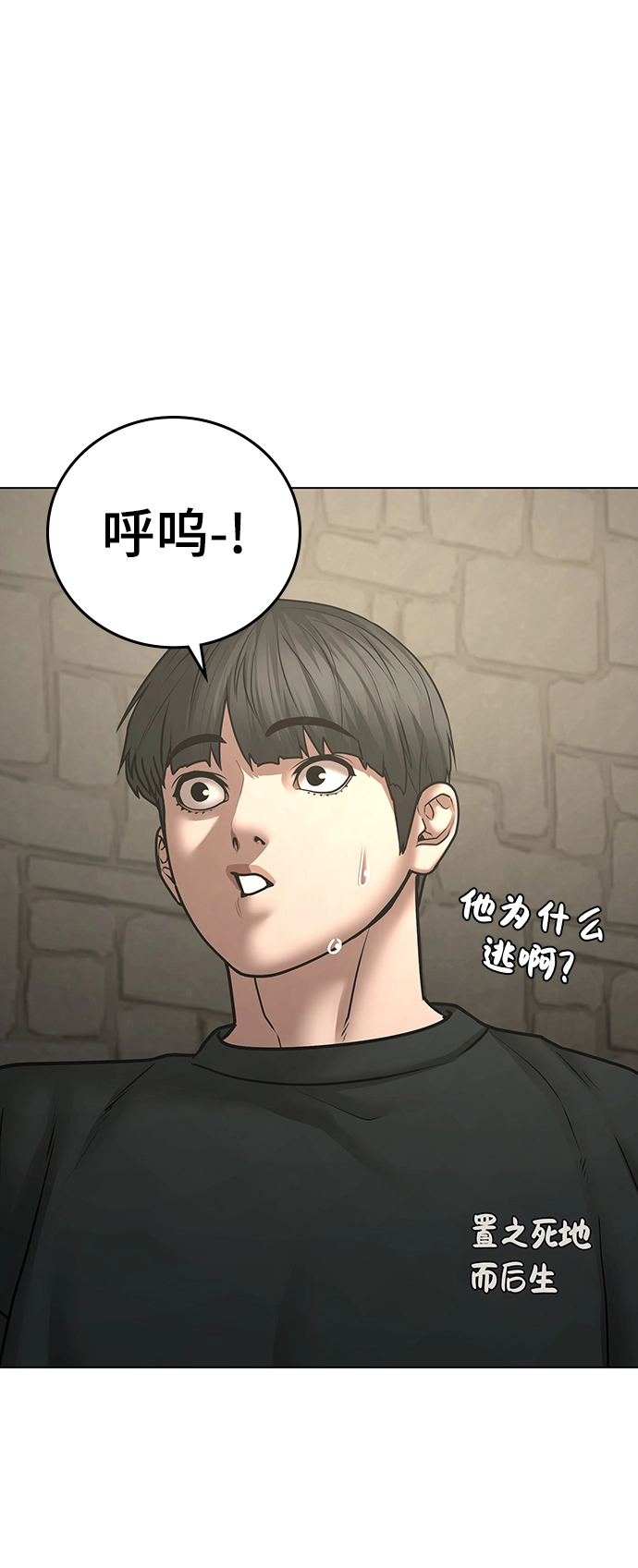第63话 第30页