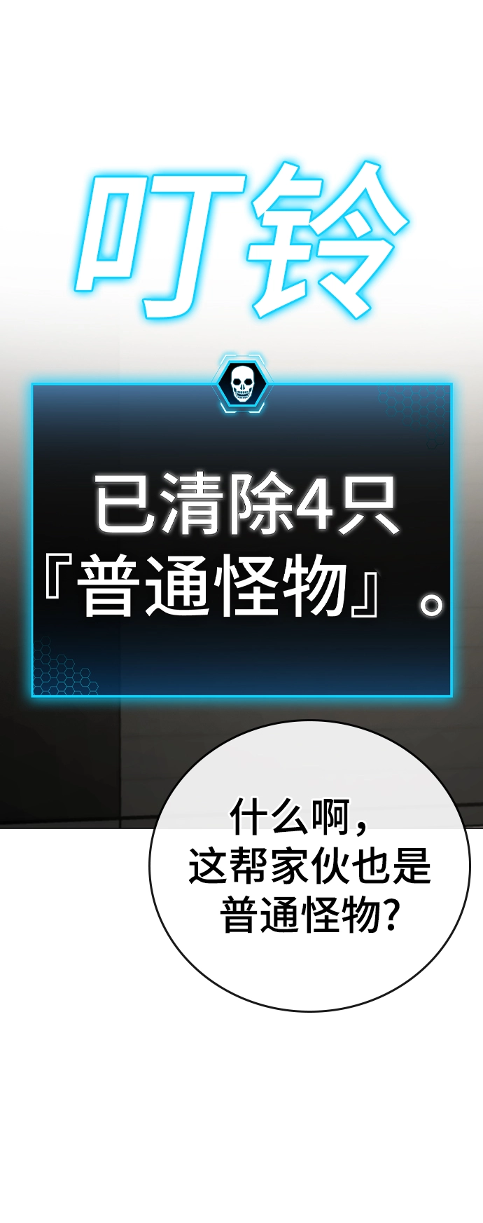 第63话 第31页