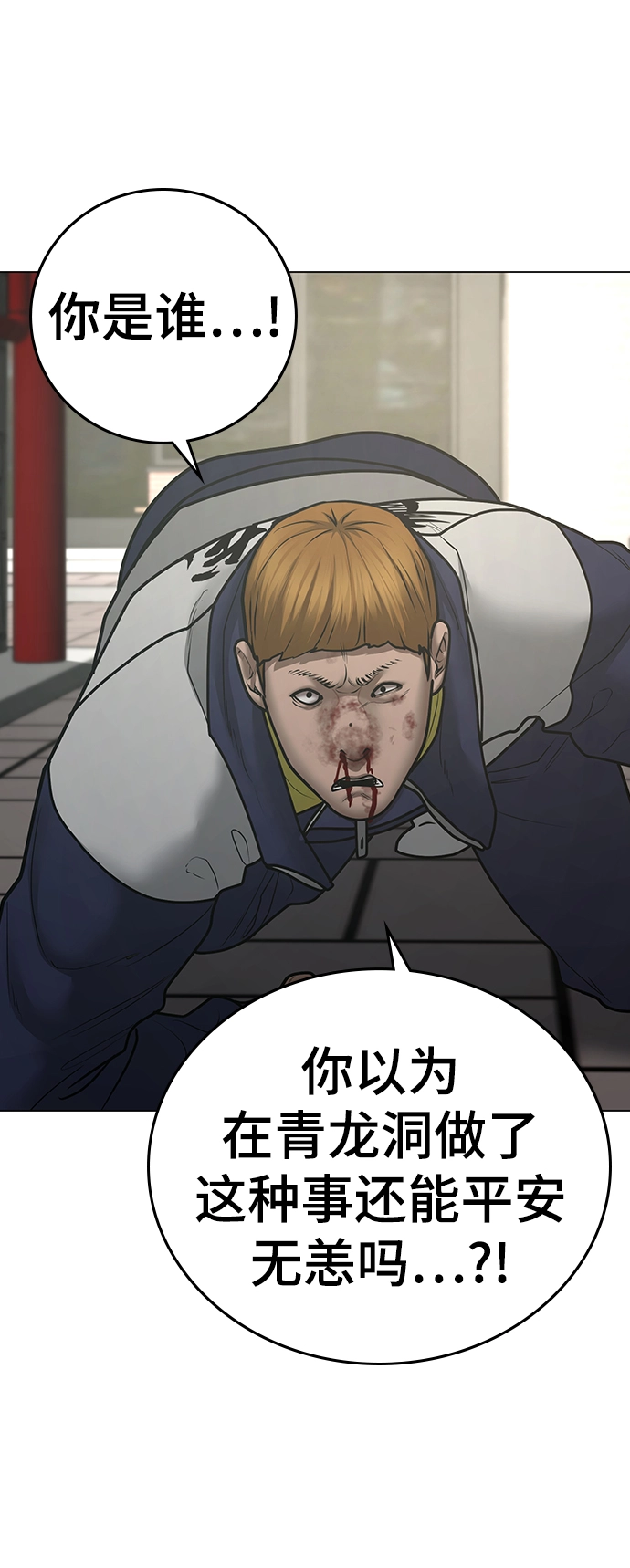 第63话 第37页