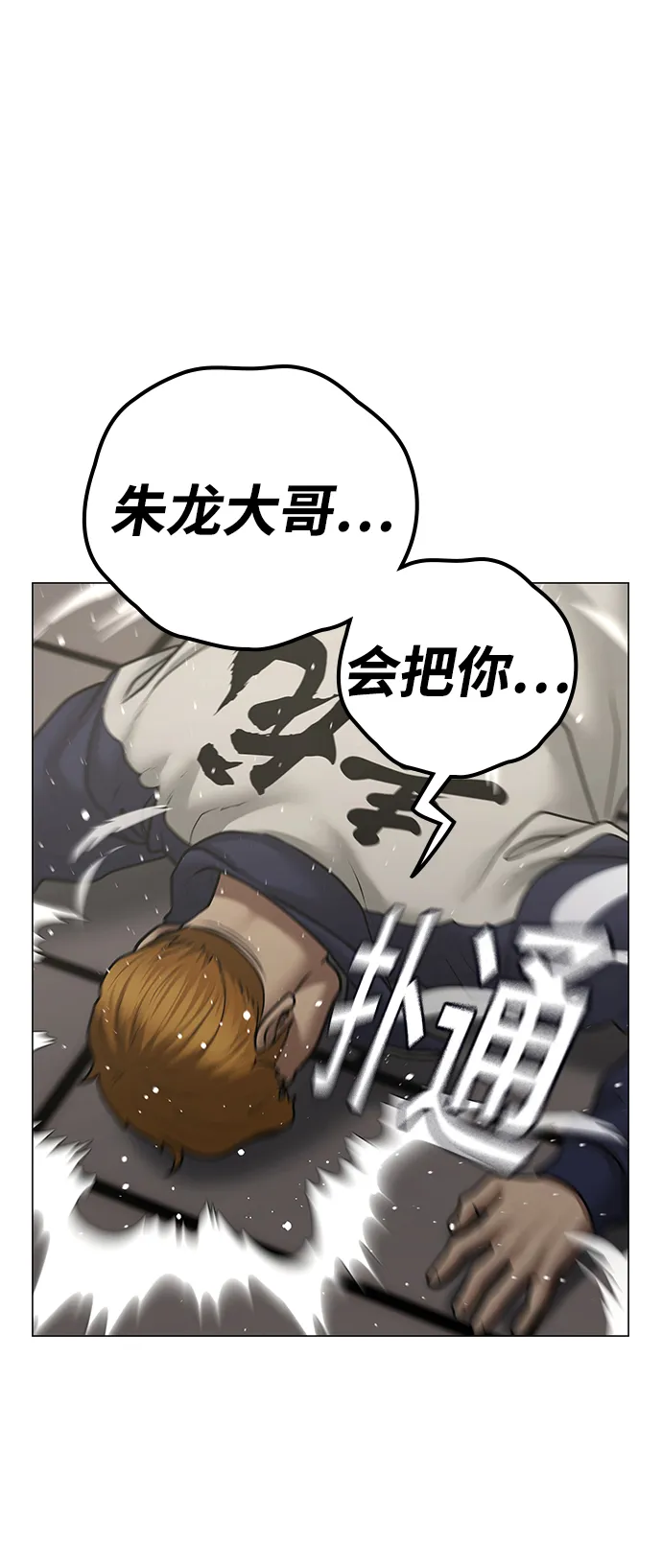 第63话 第42页