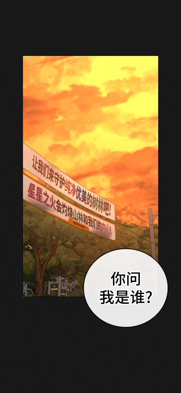 第63话 第45页