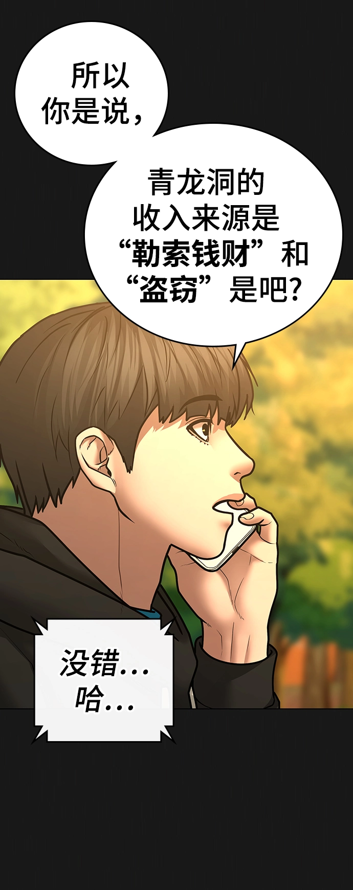 第63话 第49页