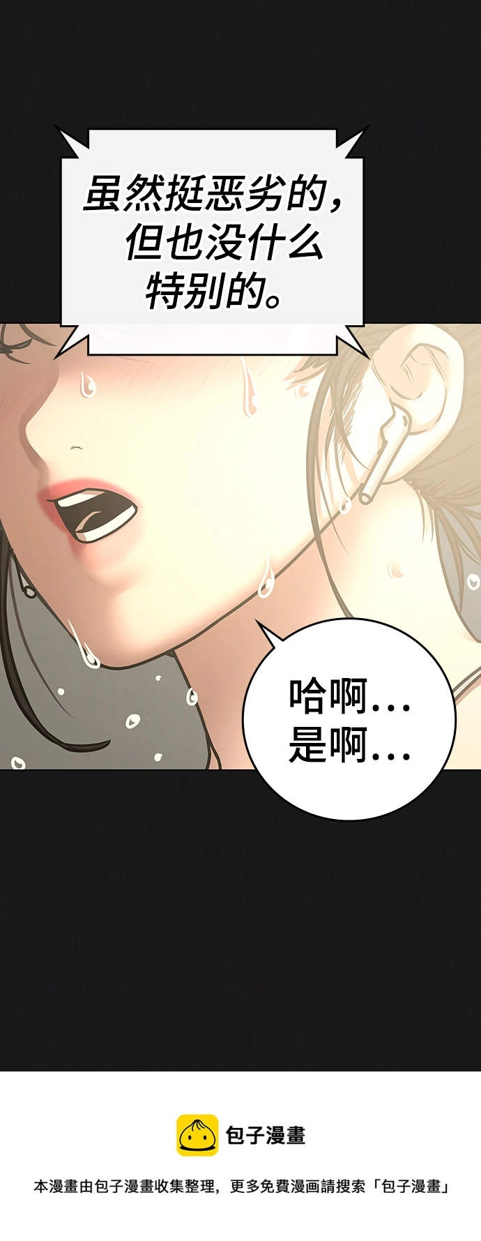 第63话 第50页