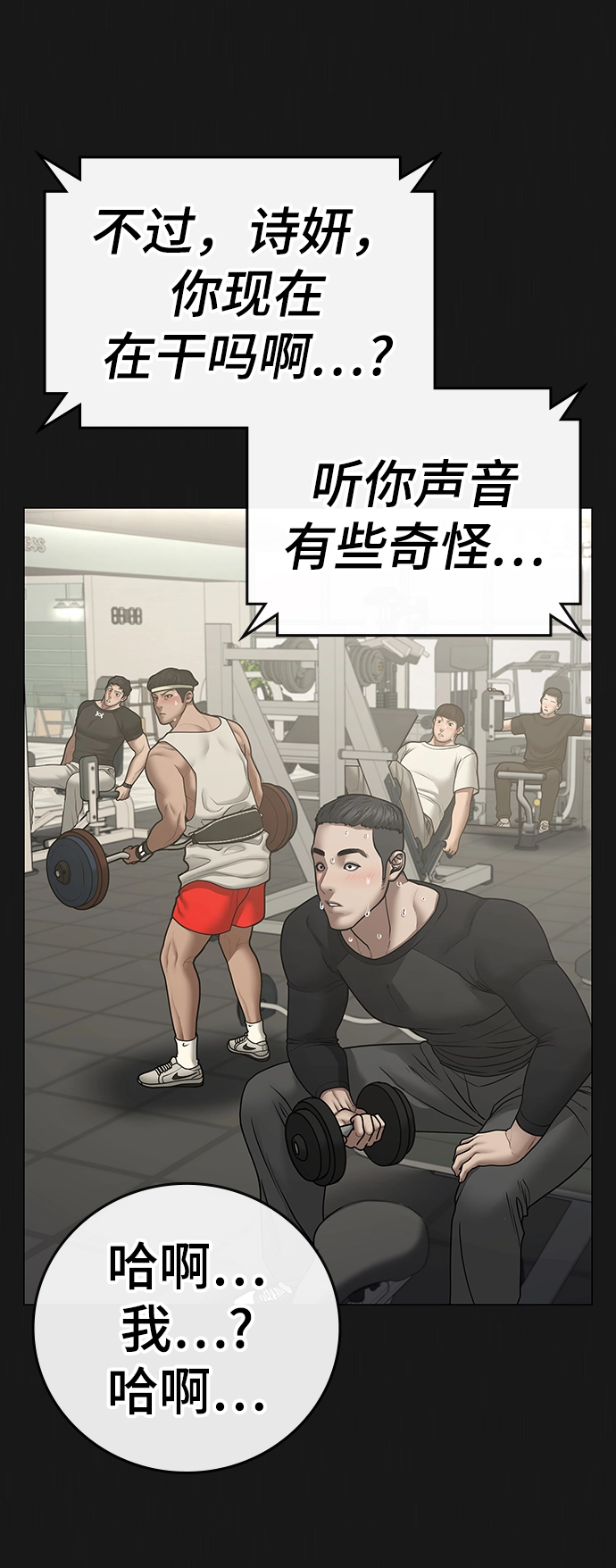 第63话 第51页