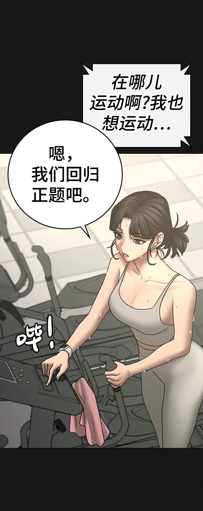 第63话 第54页