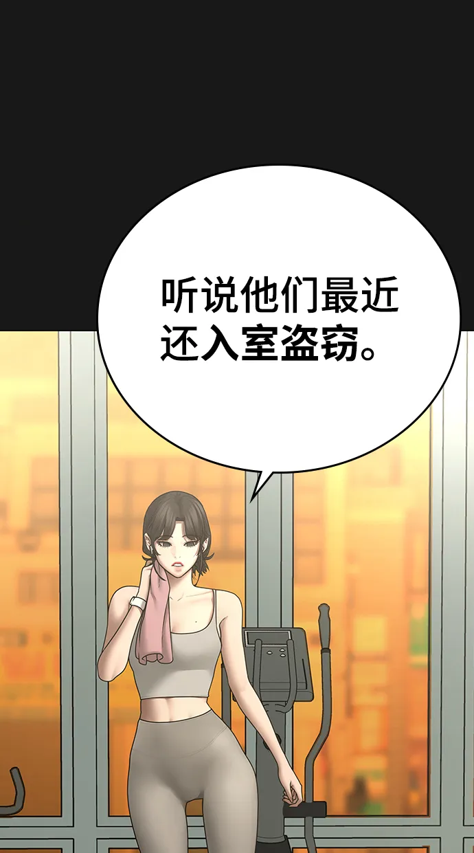 第63话 第55页