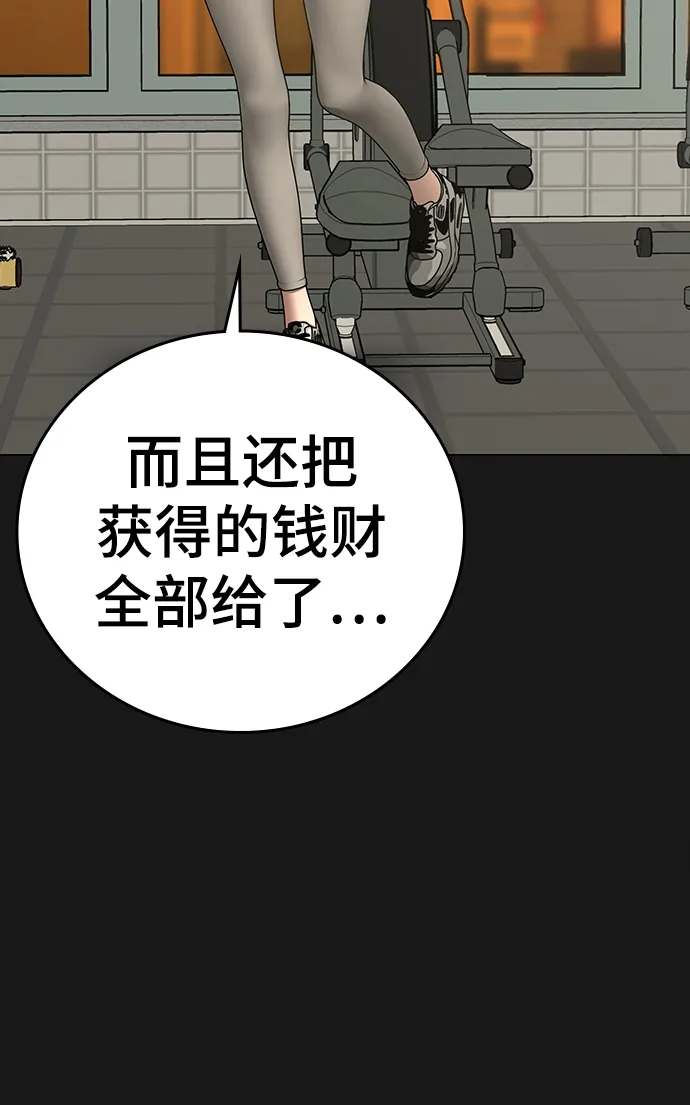 第63话 第56页