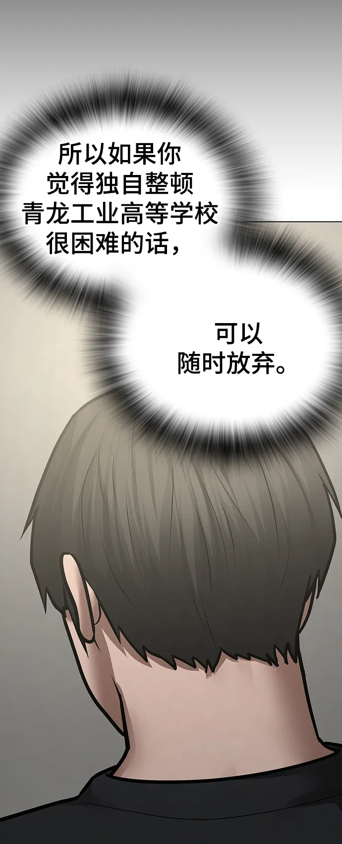 第63话 第63页