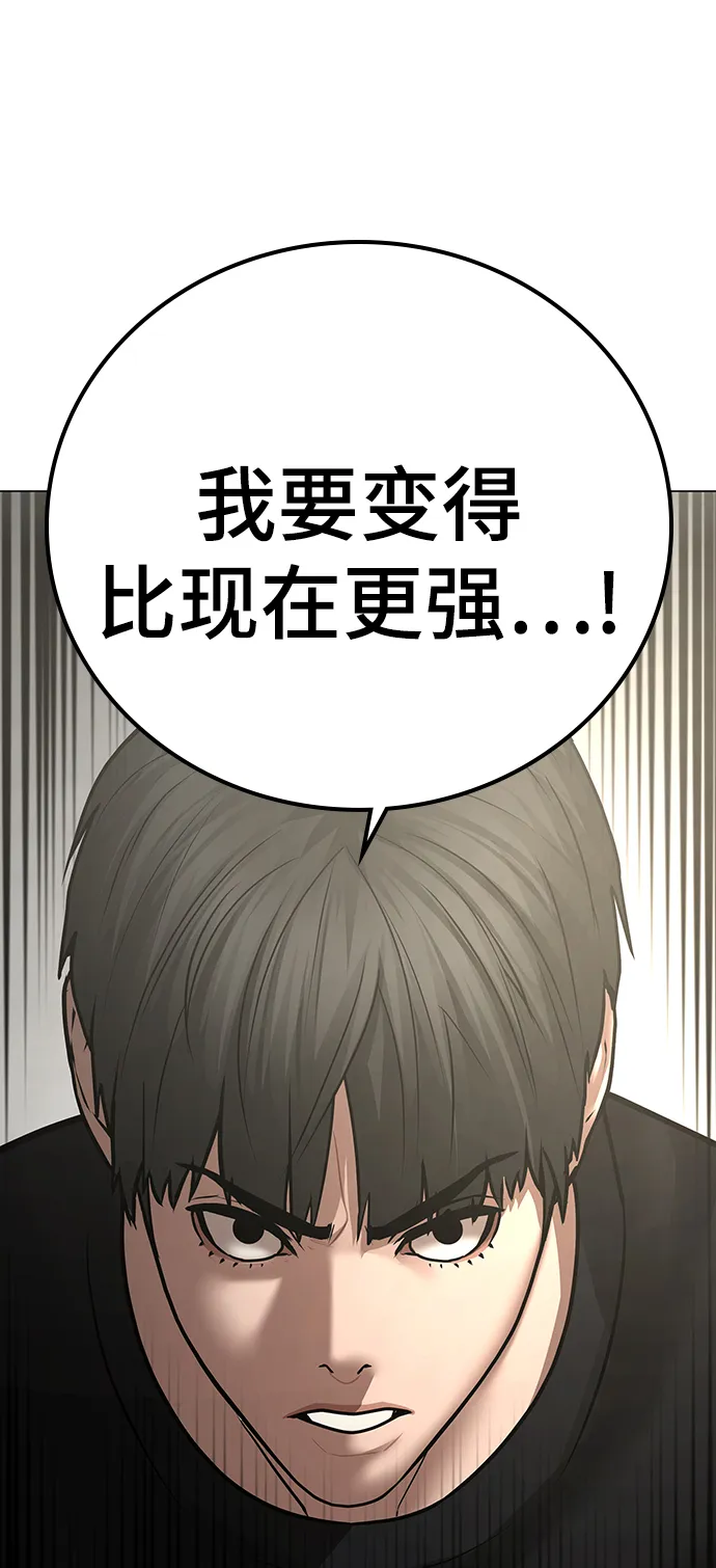 第63话 第66页