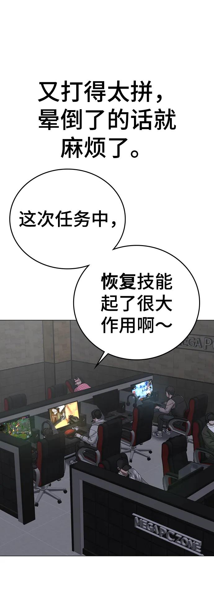 第63话 第69页