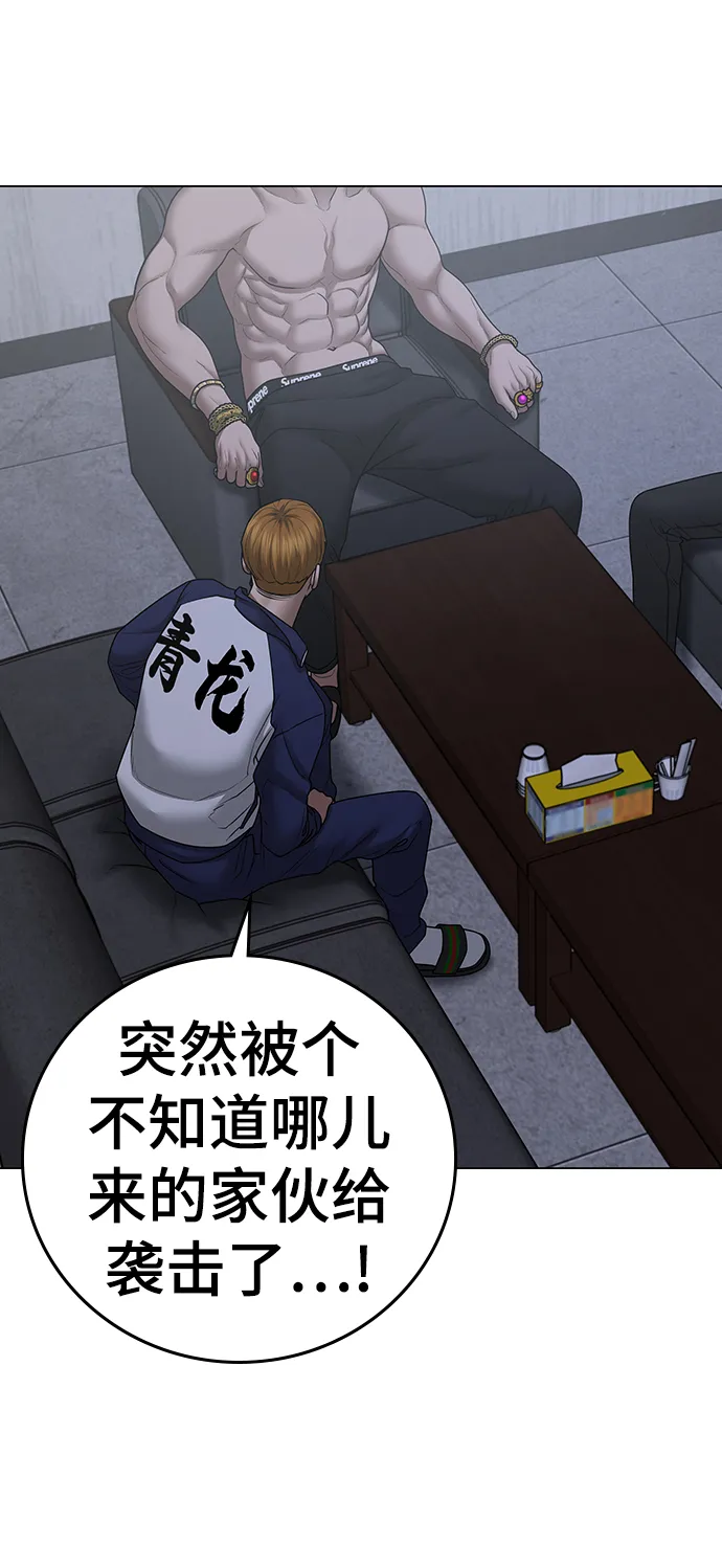 第63话 第74页