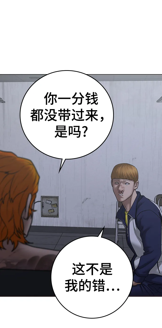 第63话 第76页