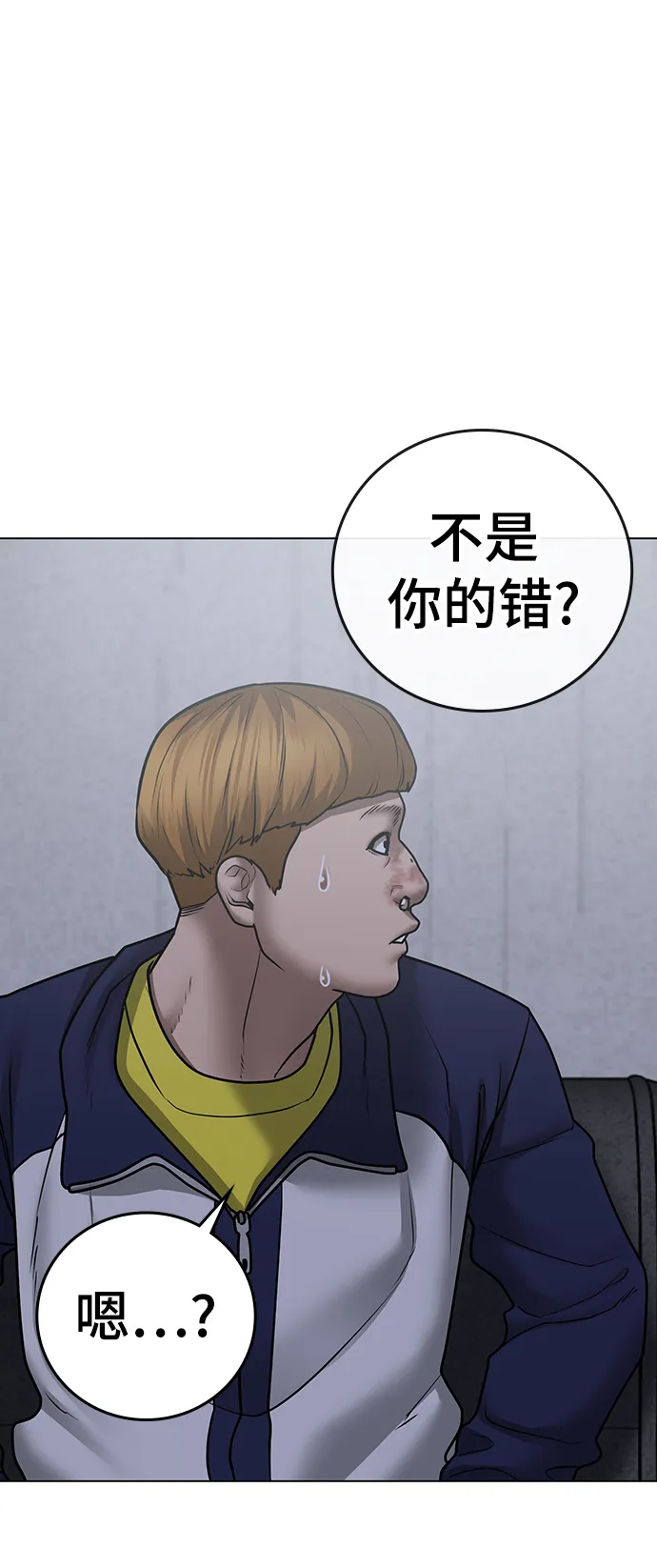 第63话 第77页