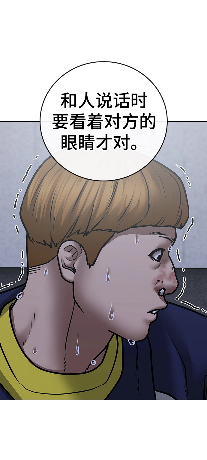 第63话 第79页