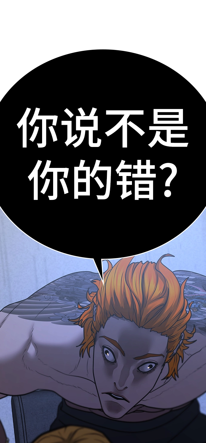 第63话 第81页