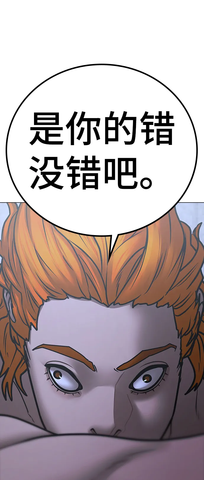 第63话 第87页