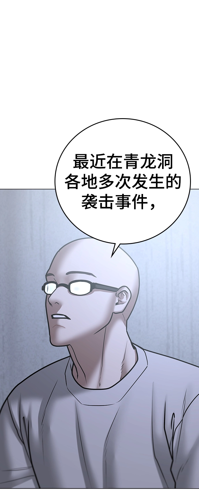 第63话 第90页