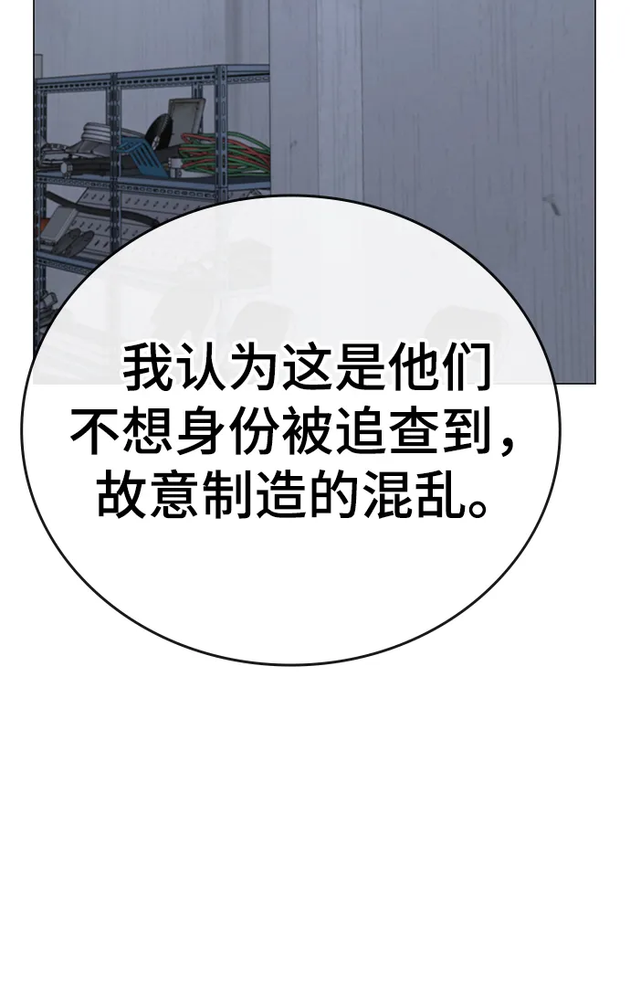 第63话 第92页