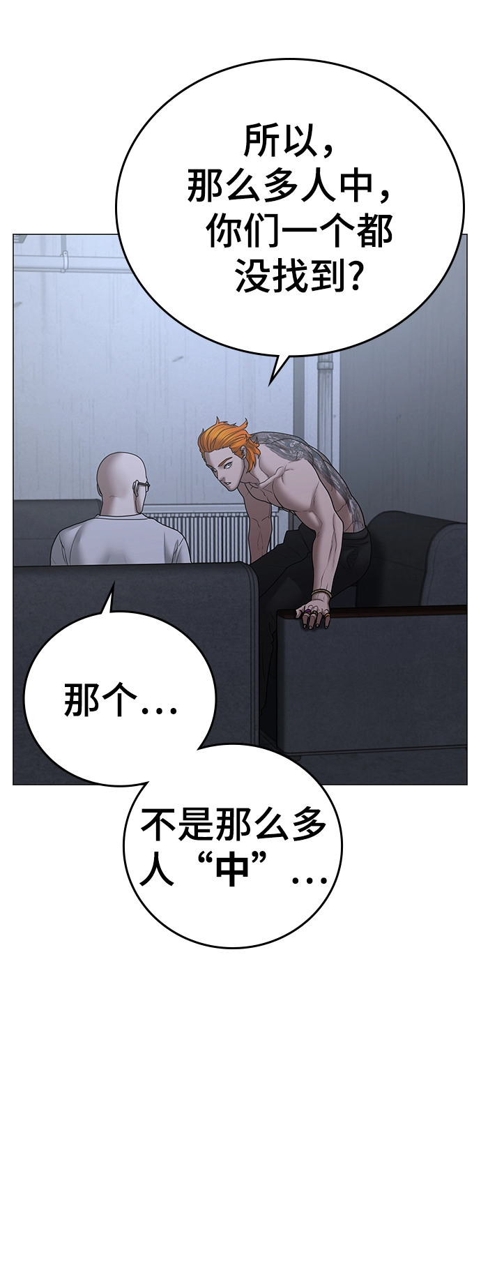 第63话 第93页