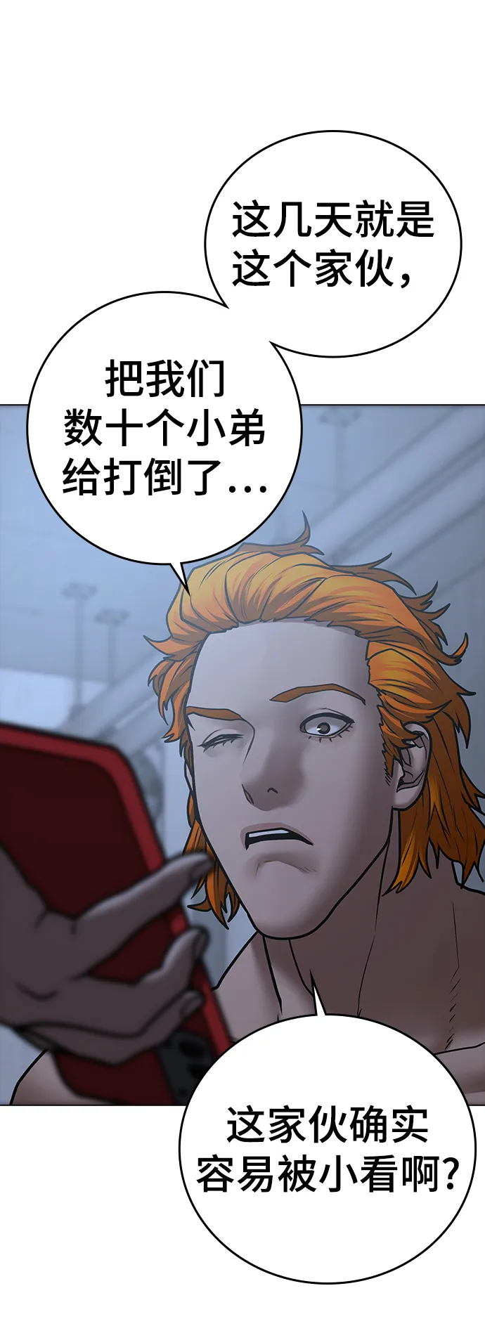 第63话 第98页