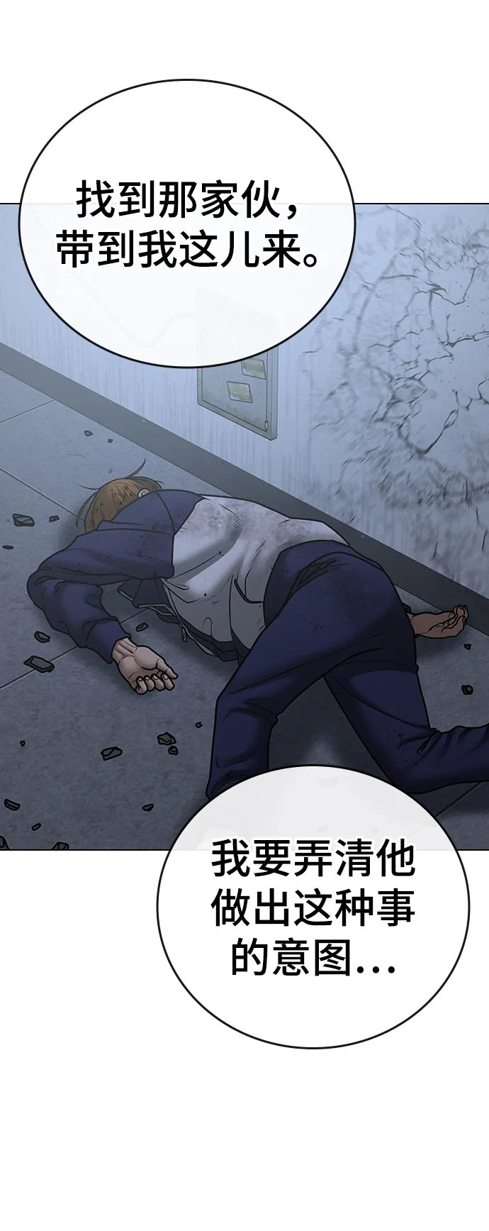 第63话 第101页