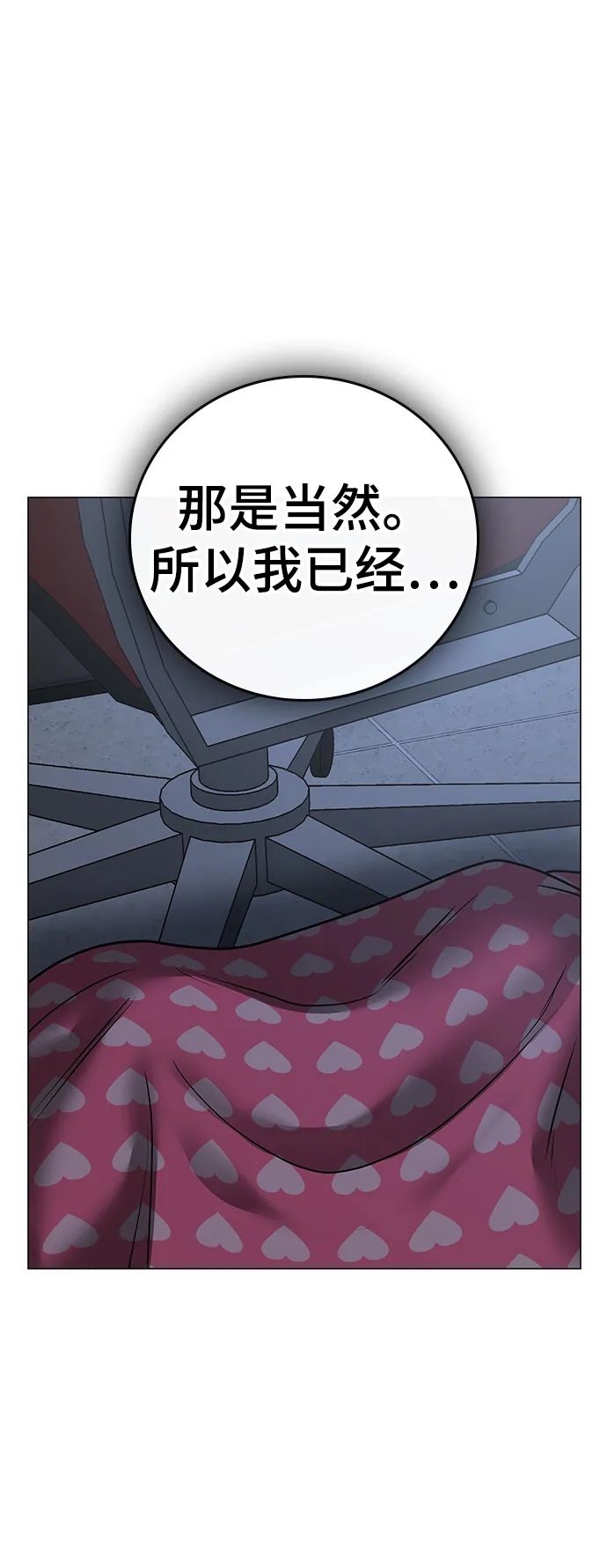 第63话 第103页