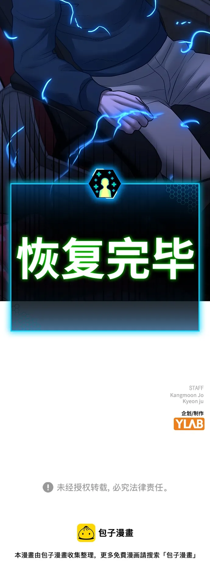 第63话 第109页