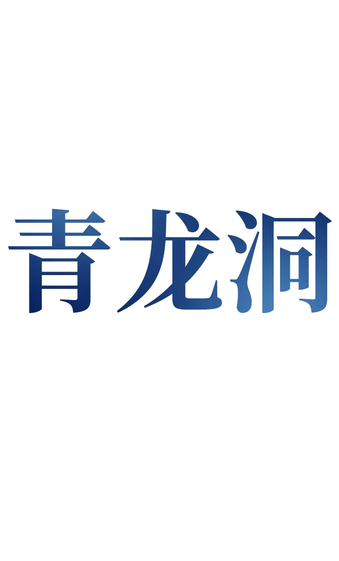 第62话 第3页